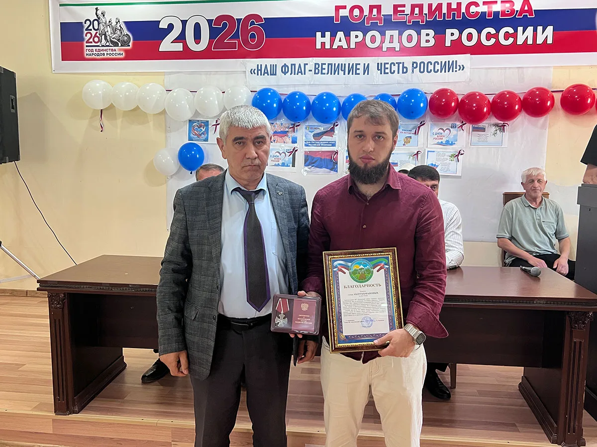 В Цунтинском районе торжественно отметили День Государственного флага России