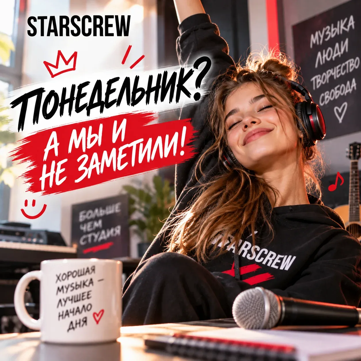 😴 ПОНЕДЕЛЬНИК? А МЫ И НЕ ЗАМЕТИЛИ!