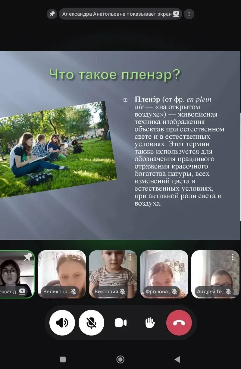 🎨 Занятие в детском объединении «Изо‑студия»: знакомство с пленэром