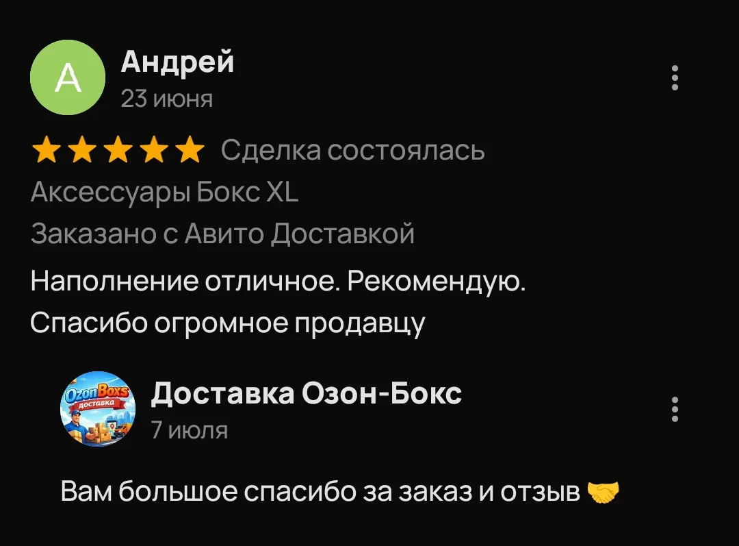 ✍️Отзывы от наших покупателей 

🔥Оформить заказ самовывозом или Авито доставку можно на сайте:

 ww