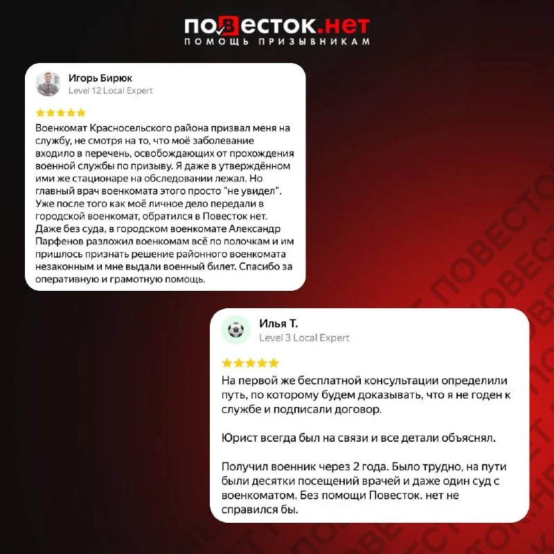 За коротким отзывом часто стоит длинный путь: врачи, документы, дообследования и недели напряжения.
