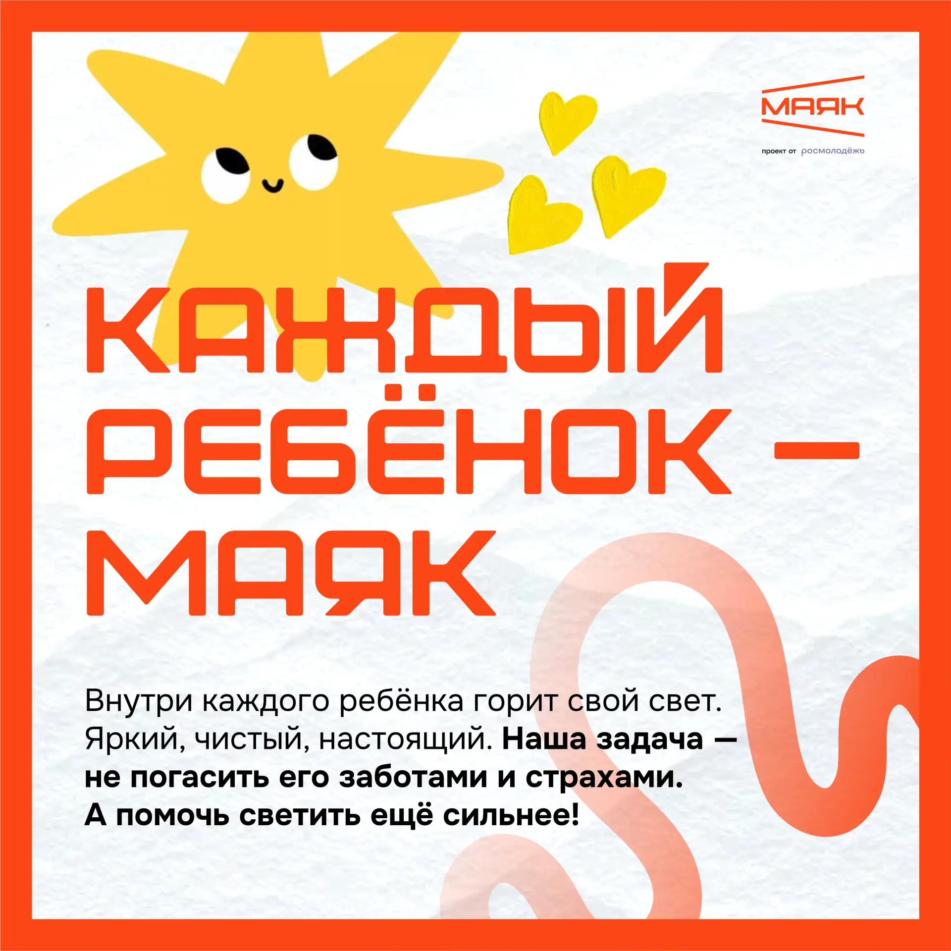 1 июня — Международный день защиты детей 🌟