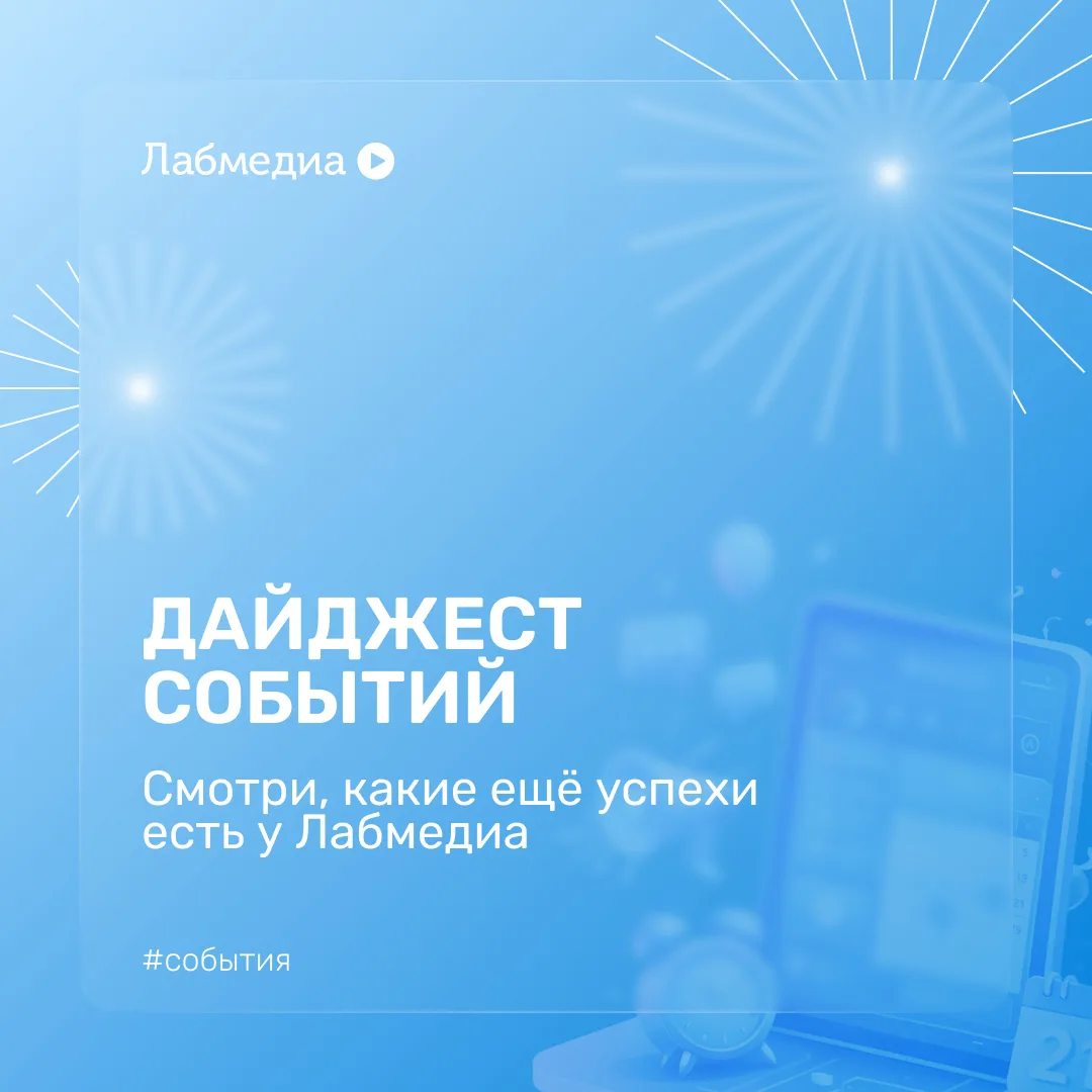 💥 Дайджест