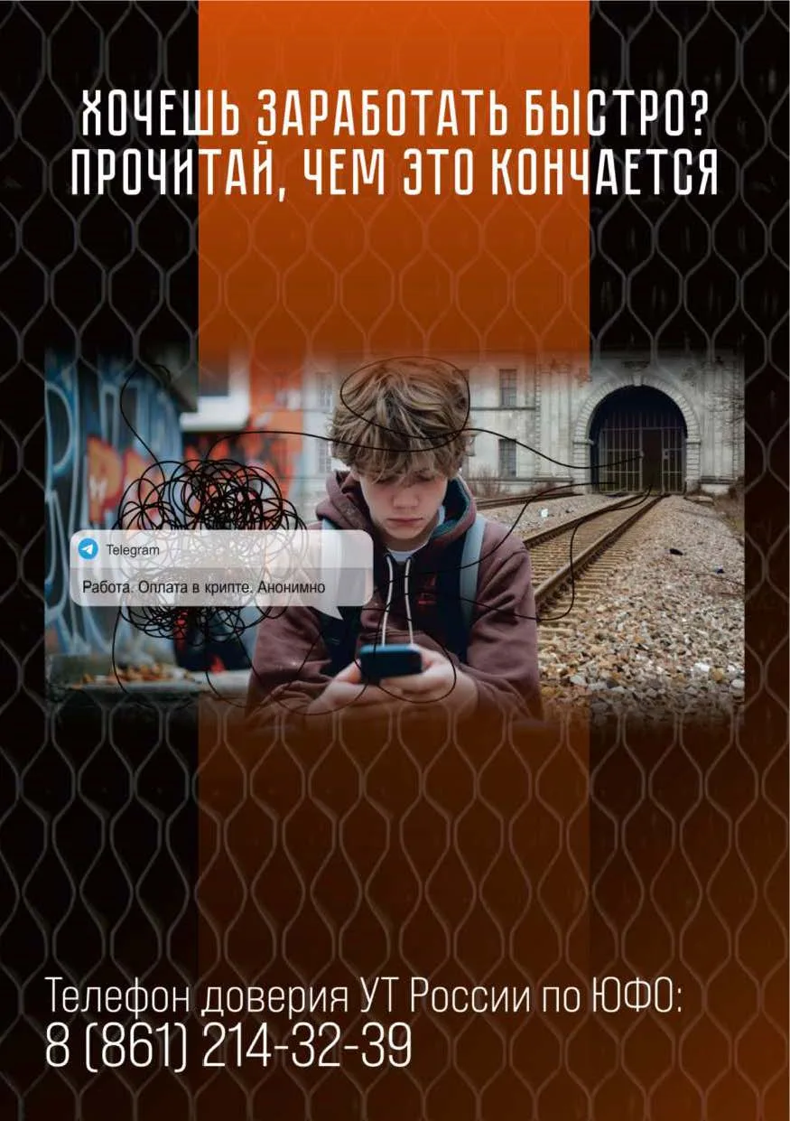 В целях профилактики вовлечения несовершеннолетних в совершение преступлений посредством сети Интерн