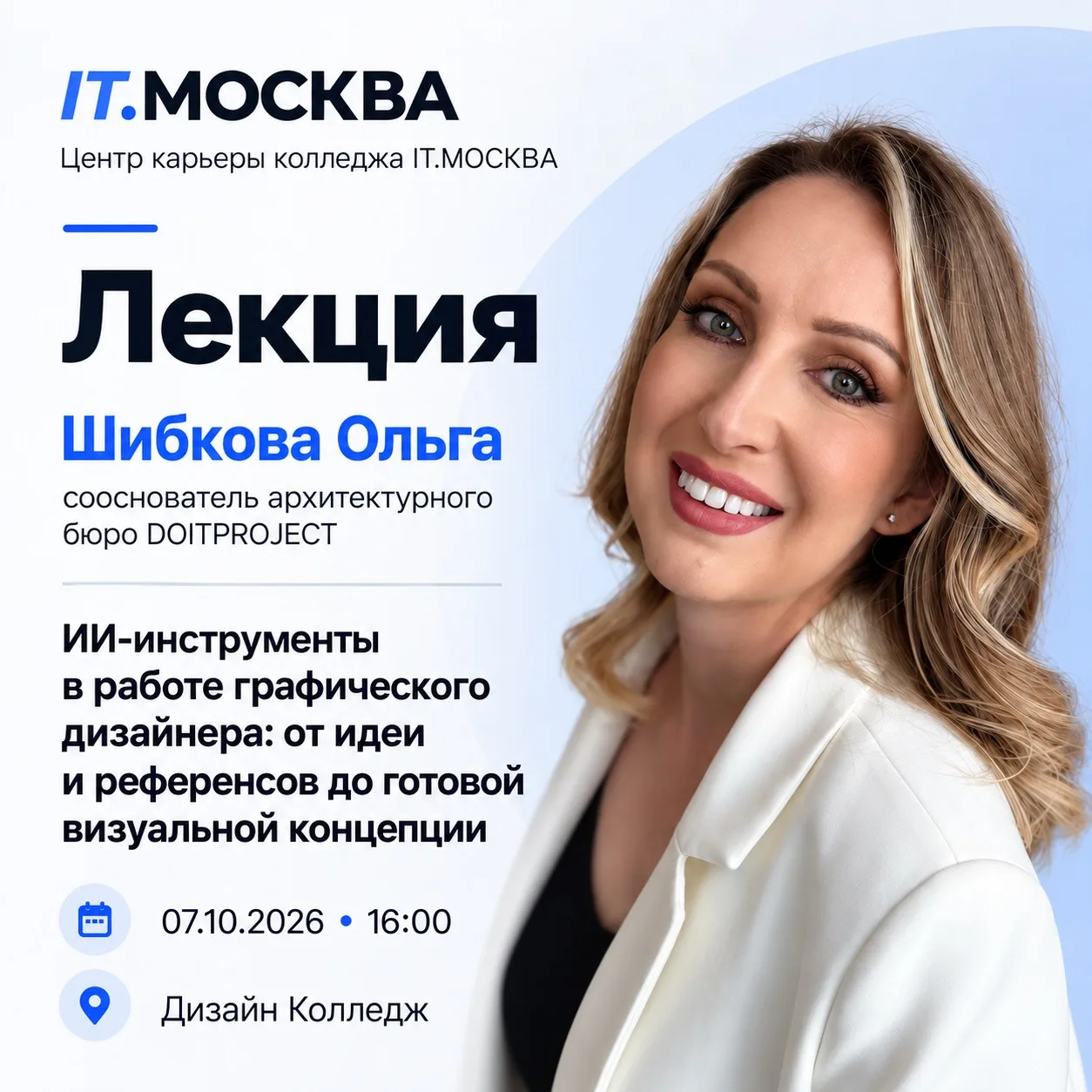 🎨 ИИ-инструменты в работе графического дизайнера