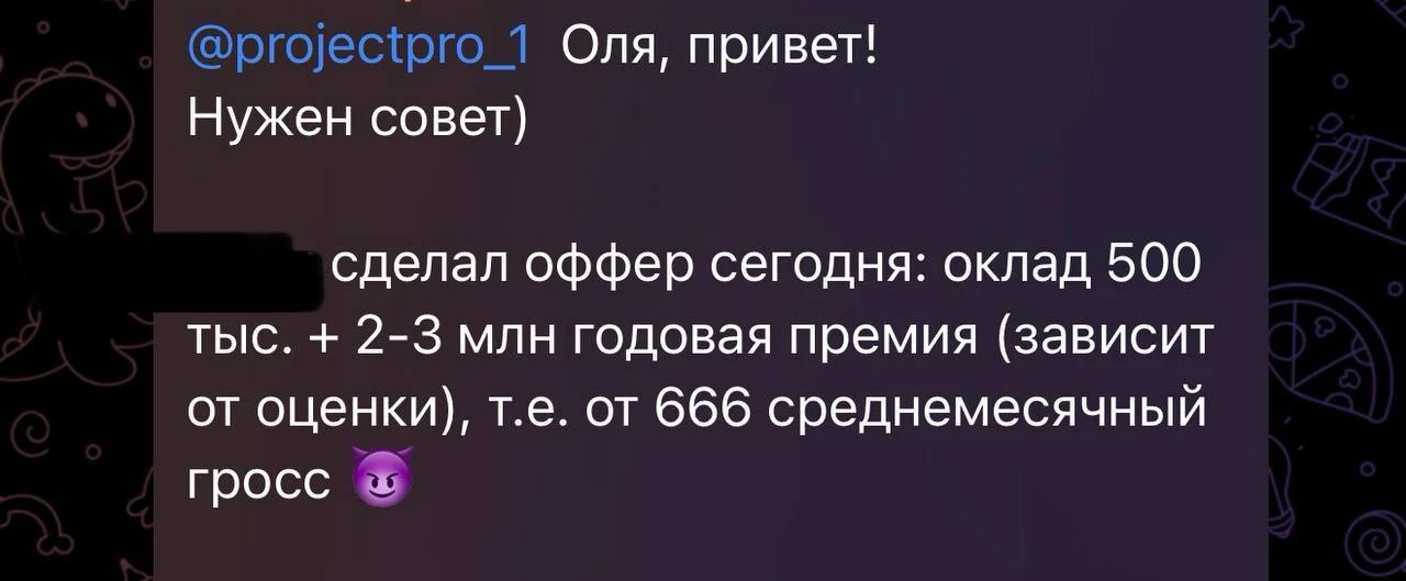 🎉🎉🎉 Оффер на 666 Гросс по году на сеньорного продакта 

Вот это классический хороший кейс Senior 