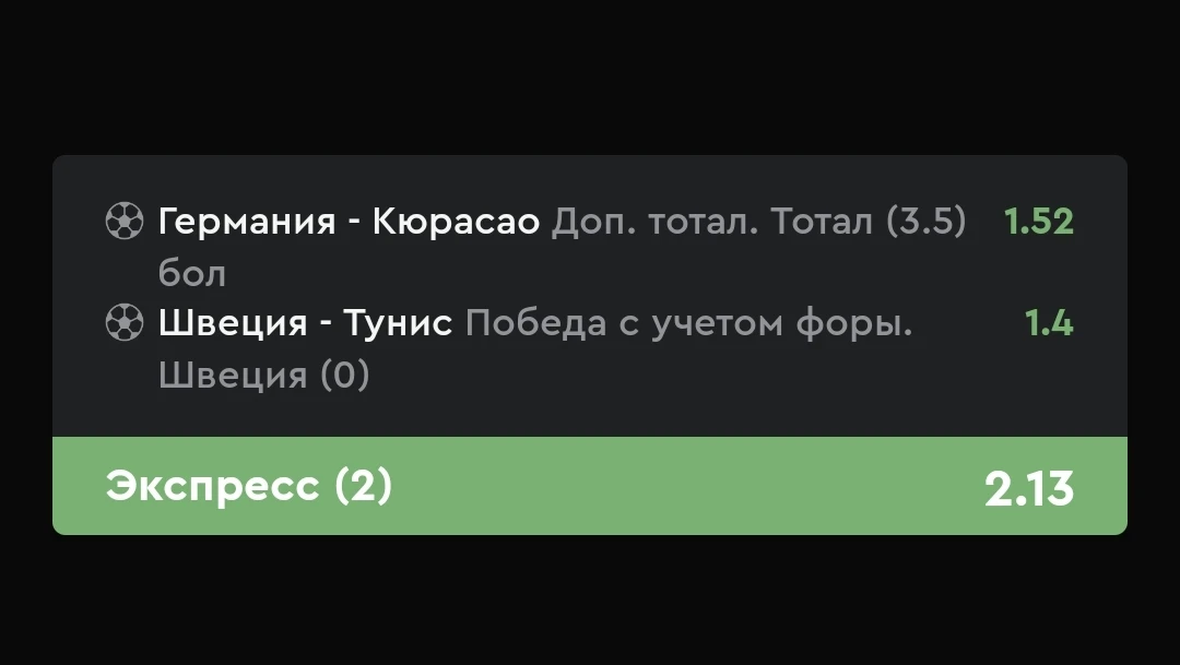 Отчет НА ПОСЛЕ ОПЛАТУ экспресса👍🏻