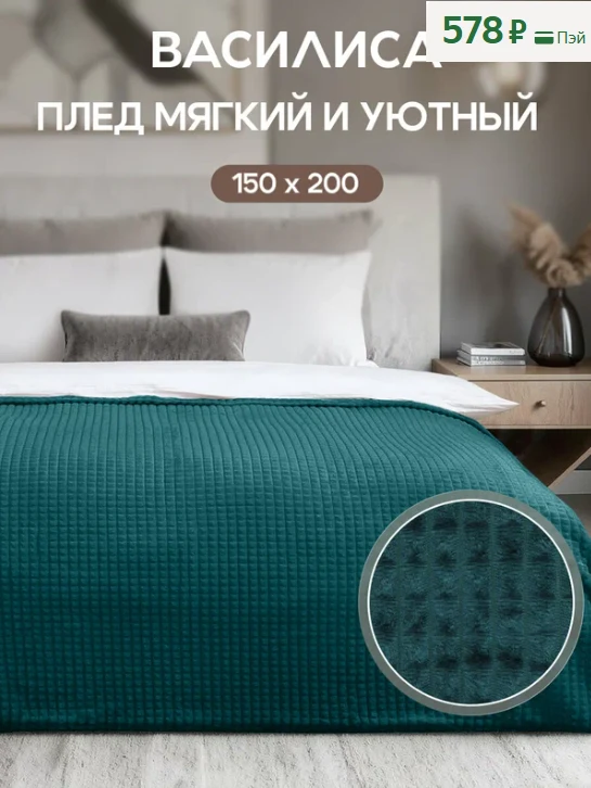 578 р
