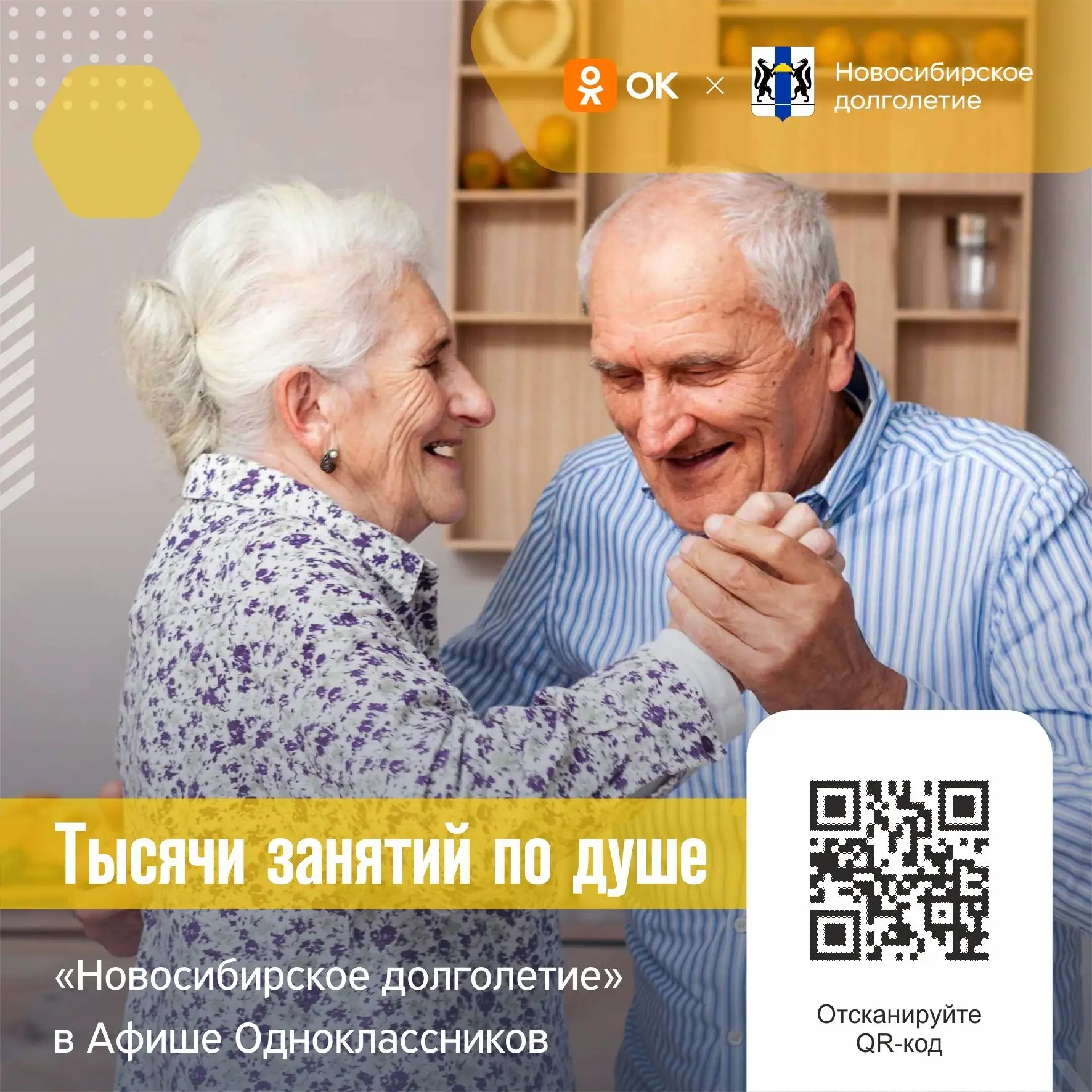Шлюз | Новосибирск🏡

🎉 Хотите, чтобы каждый день был наполнен смыслом и радостью? — Теперь это про