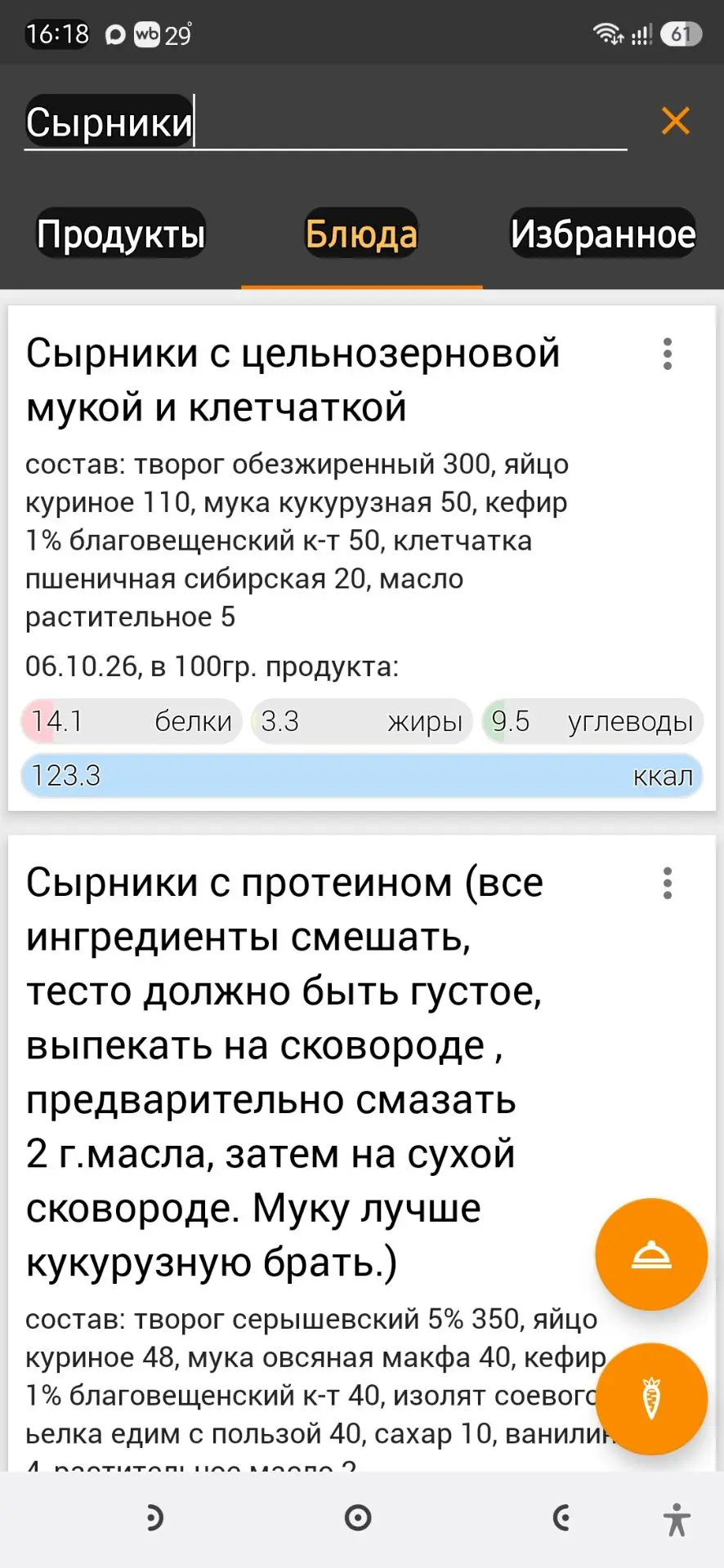 Ловите рецептик!😇