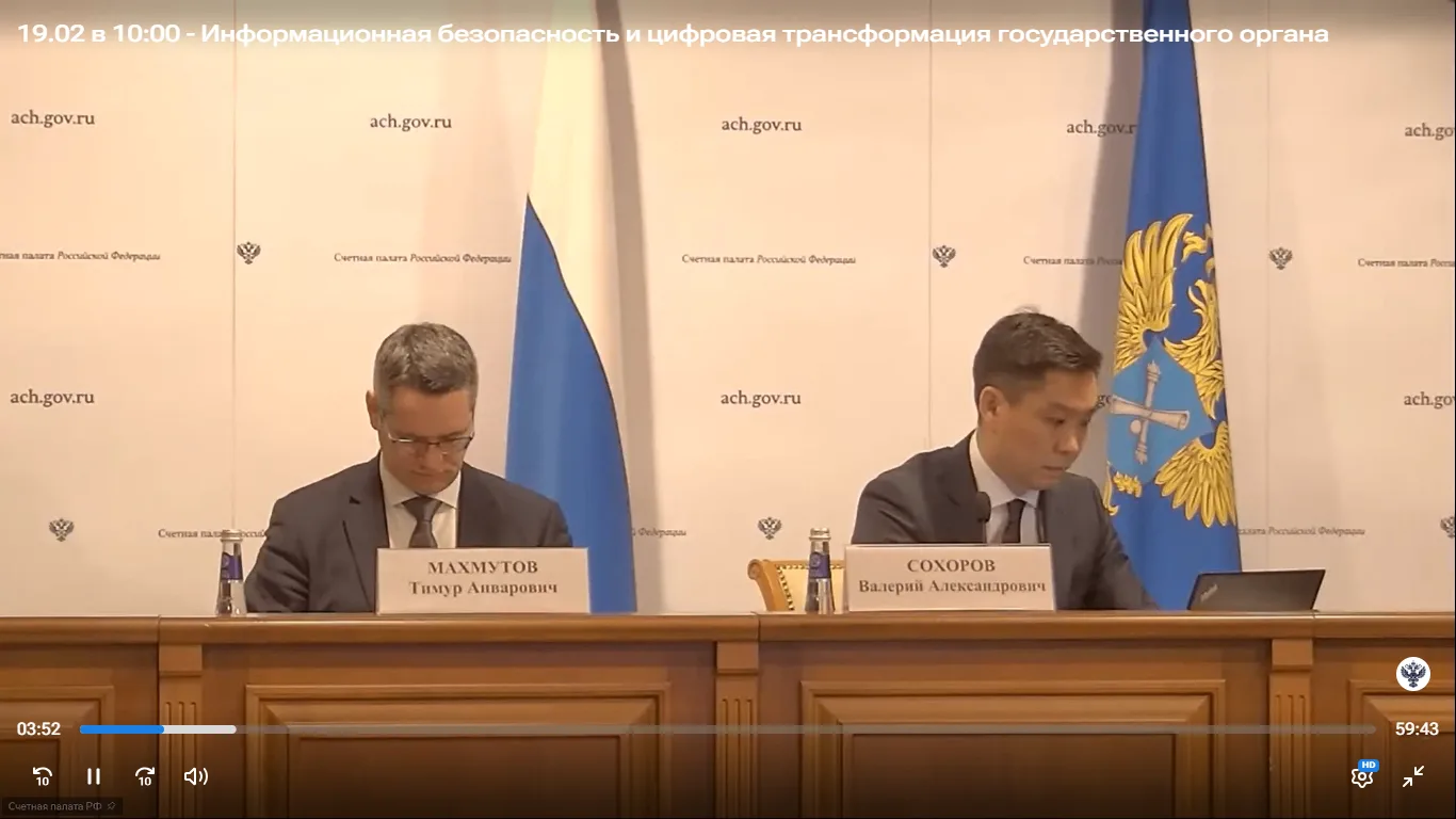 19.02.2026 года Контрольно-счётная палата Марёвского муниципального округа приняла участие в видеоко