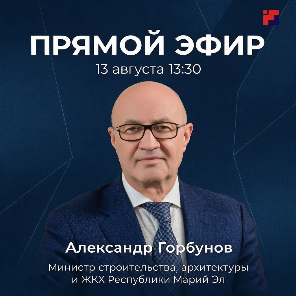 Что построят в Марий Эл? Что отремонтируют? Спросим у министра! 🔥