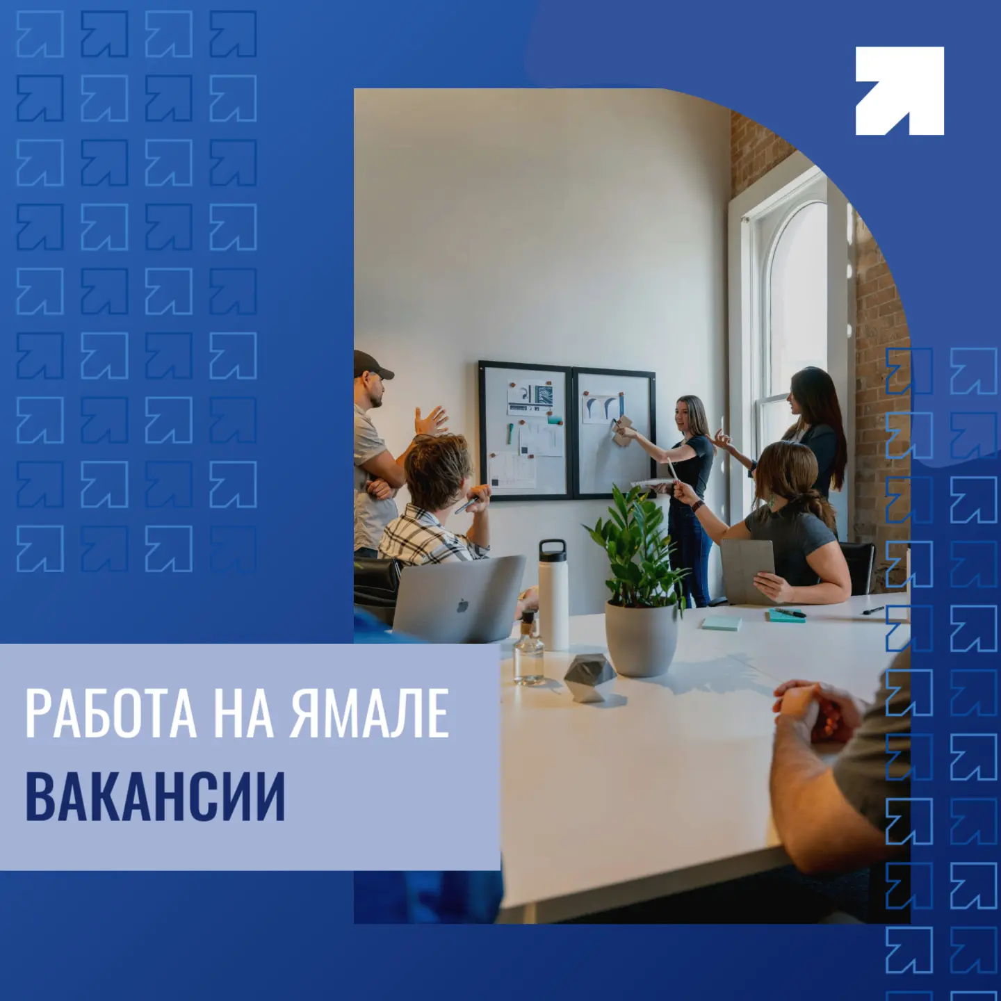 ⚡ГОРЯЧИЕ ВАКАНСИИ В БЮДЖЕТНОЙ СФЕРЕ ЯМАЛА⚡