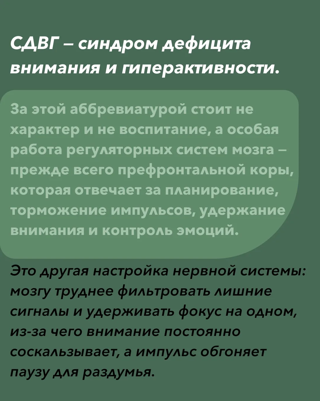 Психолог нашего центра Елена Ермакова подготовила цикл статей на тему СДВГ у ребёнка.