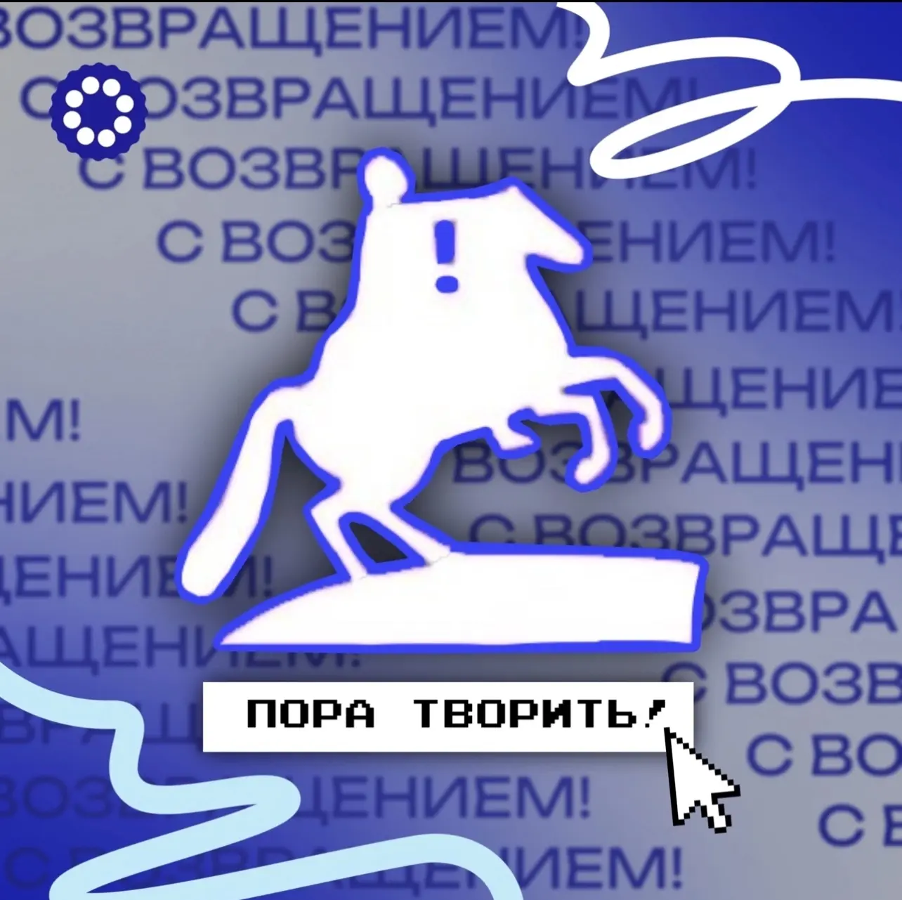 ✨ Алоха! Региональная команда «Большой Перемены» Санкт-Петербурга возвращается!  «Большая Перемена» 