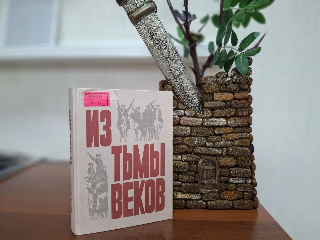 Книга рассказывает о жизни ингушского народа, борьбе за выживание, сохранении националь...