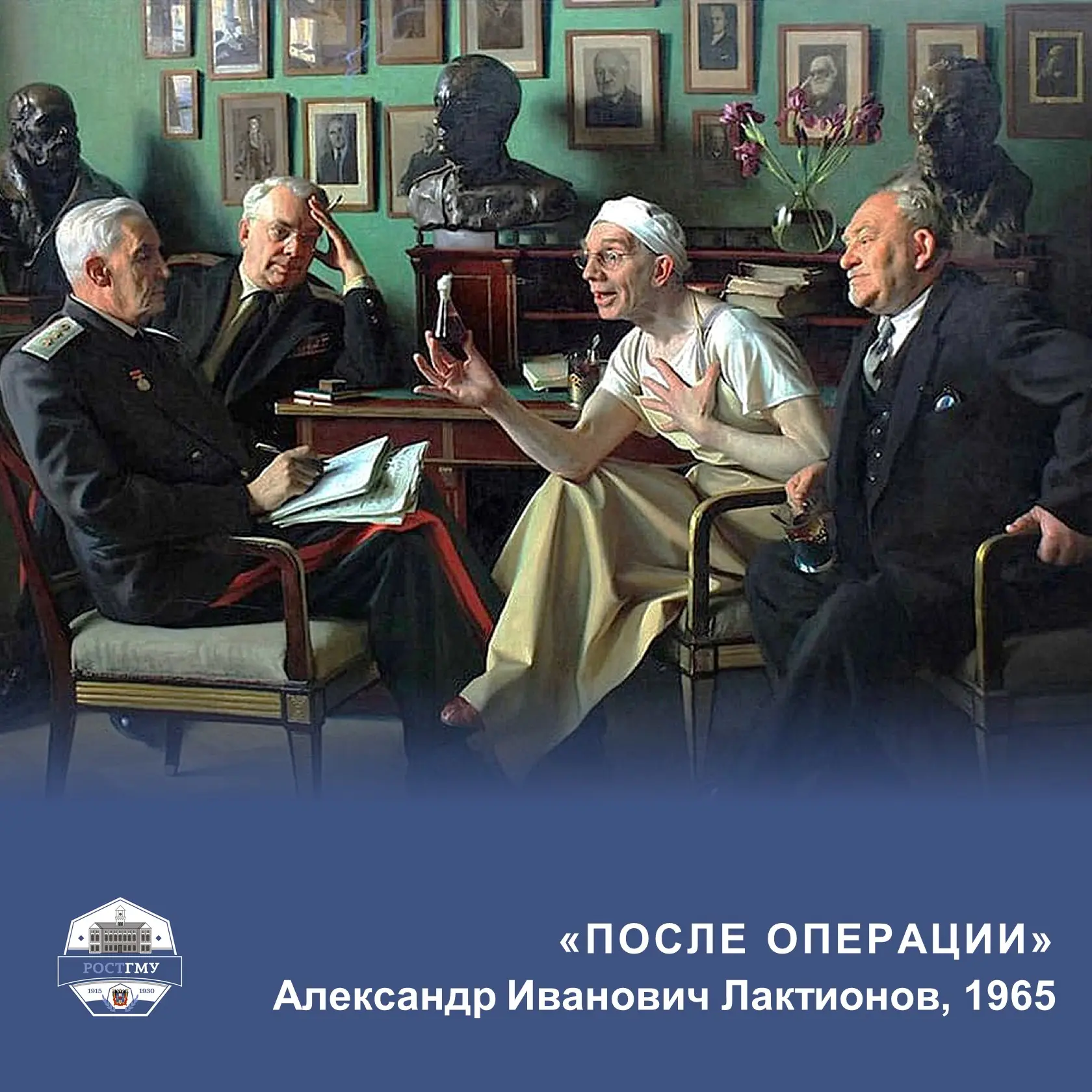 «Медицина на холсте»

Профессия врача запечатлена на полотнах мастеров живописи прошлого и современн