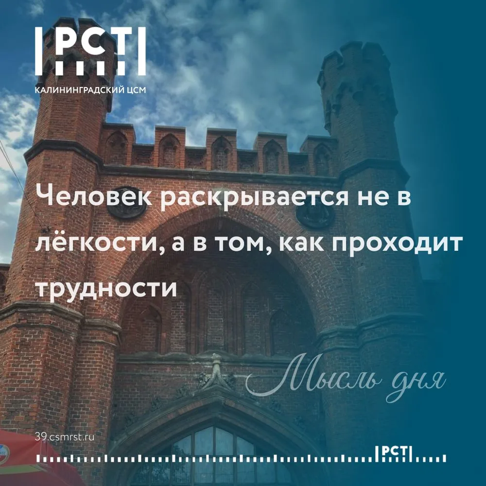 #МысльДня