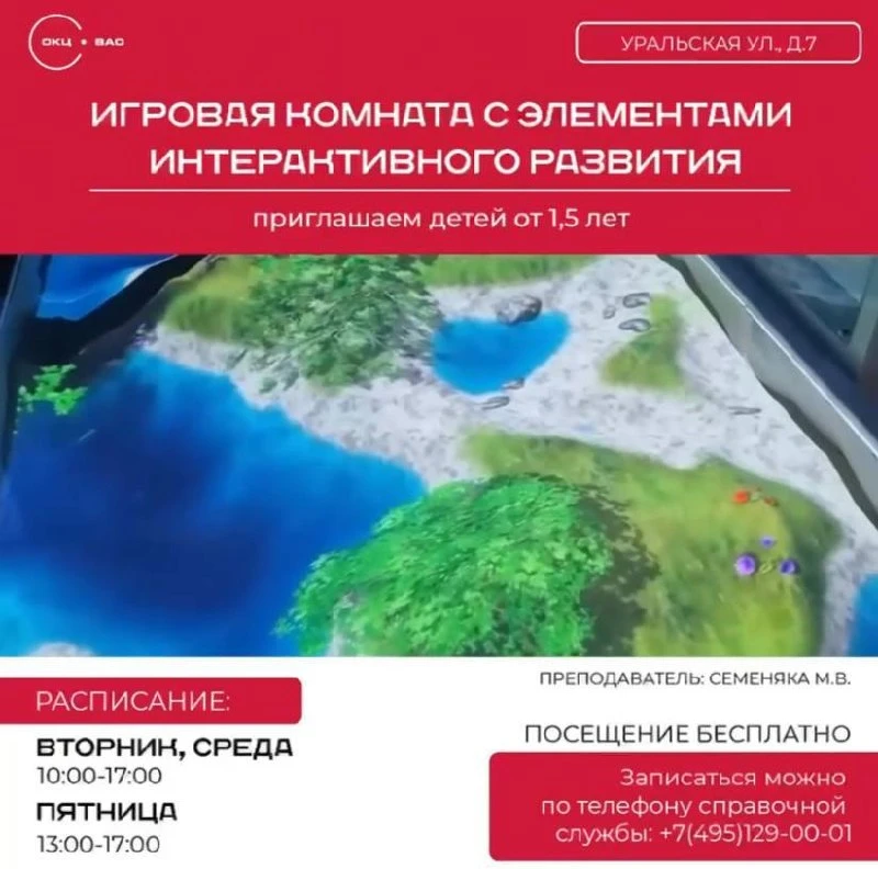 💕 Бесплатная Игровая