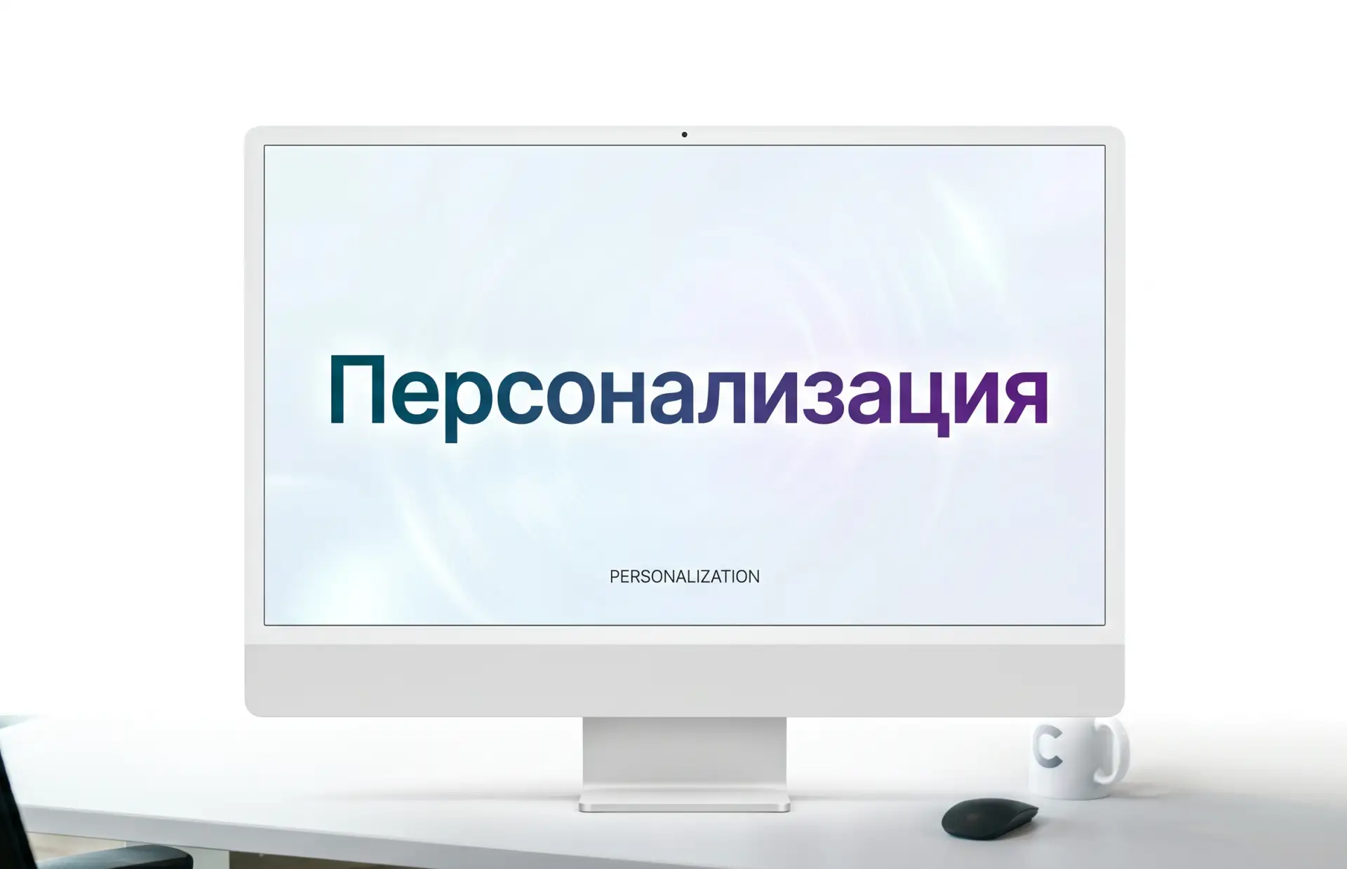 Арпикон становится отражением вашего бренда: встречайте «Персонализацию»! 🎨