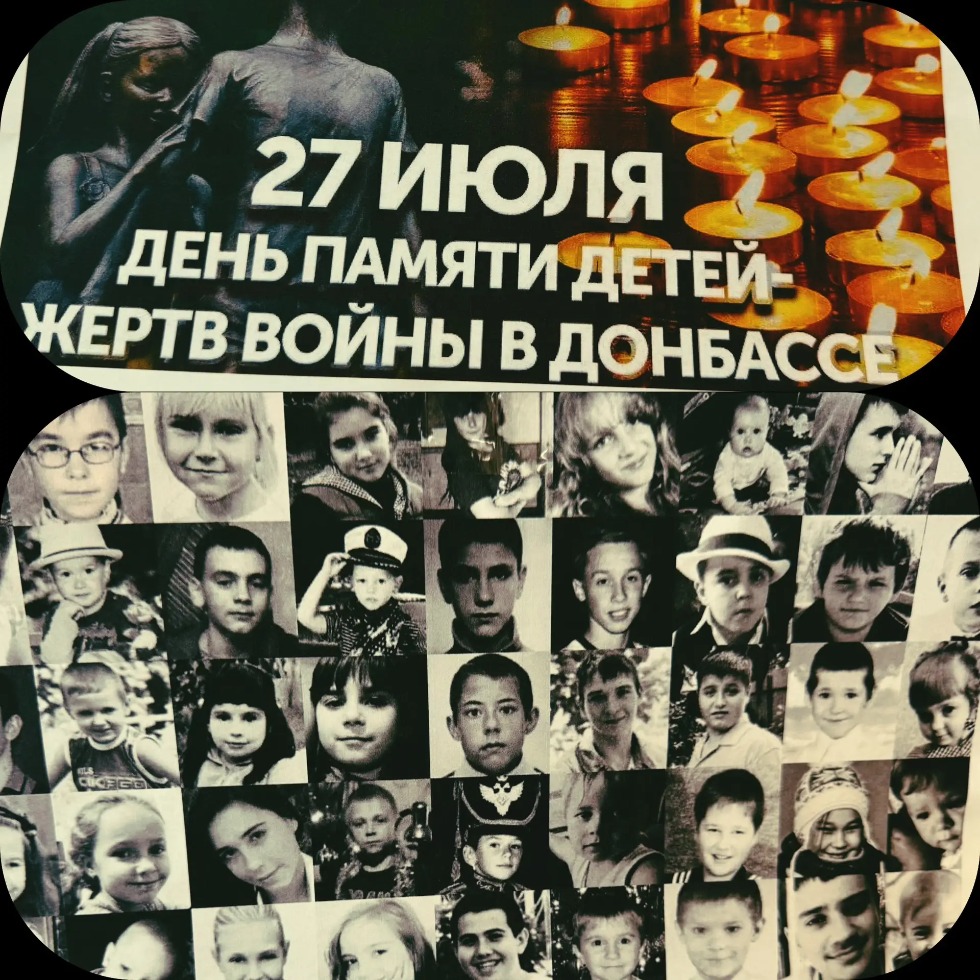 27 июля 2026 года в лицее прошла памятная акция «Белые ангелы», приуроченная ко Дню памяти детей – ж