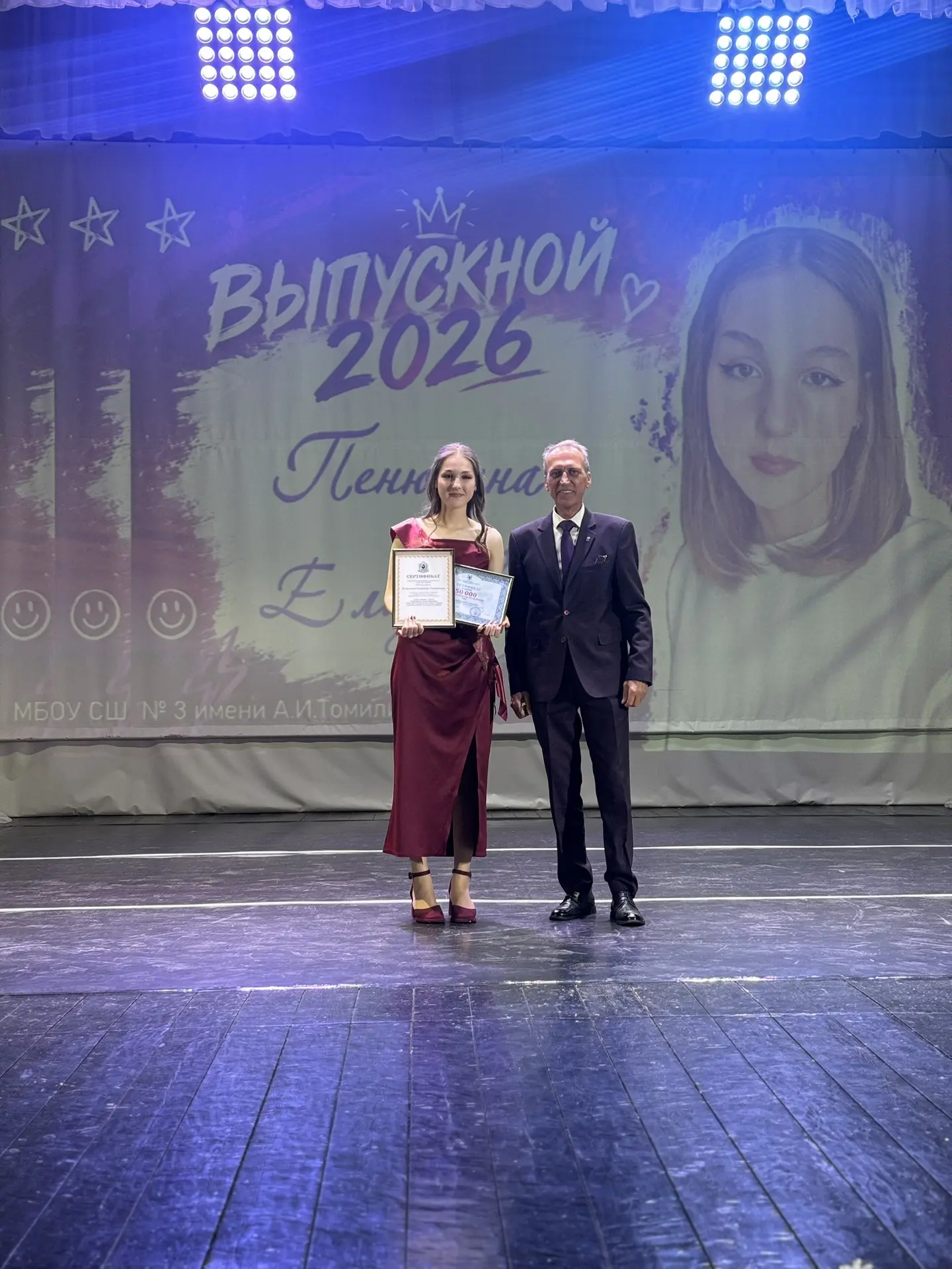 ✅Торжественно проводили наших выпускников 2026 года во взрослую жизнь. Этот выпускной в...