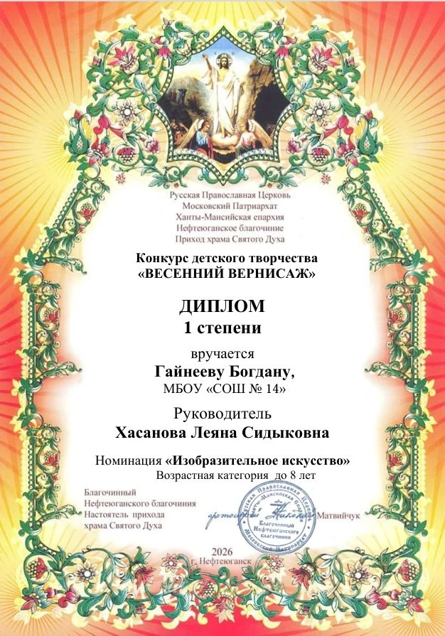 👍🥇🥈🥉 С радостью поздравляем творческих ребят, принявших участие в муниципальном конкурсе "Весенний в