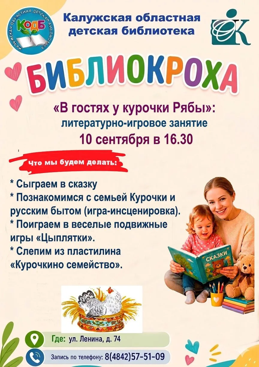 💥 Дорогие читатели! Библиокроха продолжает свою работу!