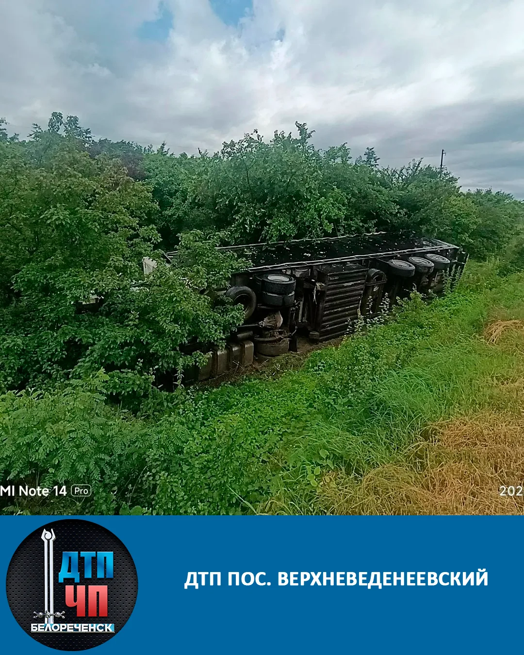 ДТП посёлок Верхневеденеевский.
