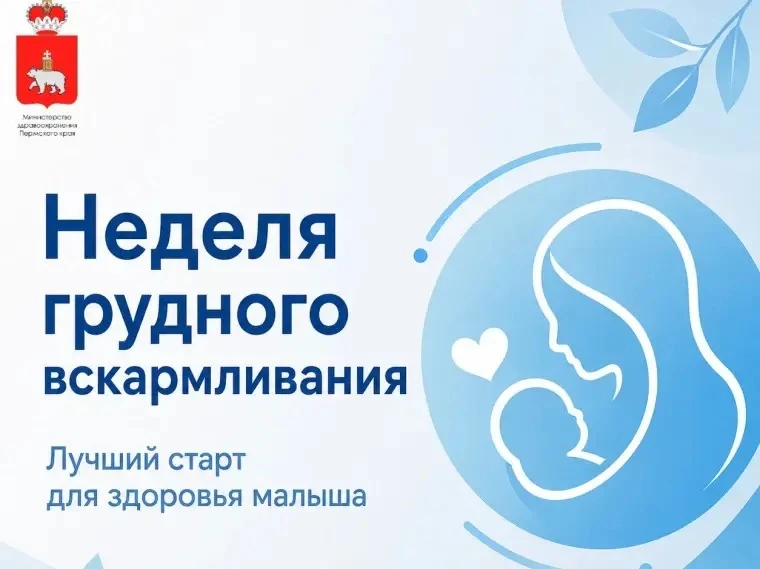🧸3 по 9 августа Министерство здравоохранения Российской Федерации объявило Неделей поп...