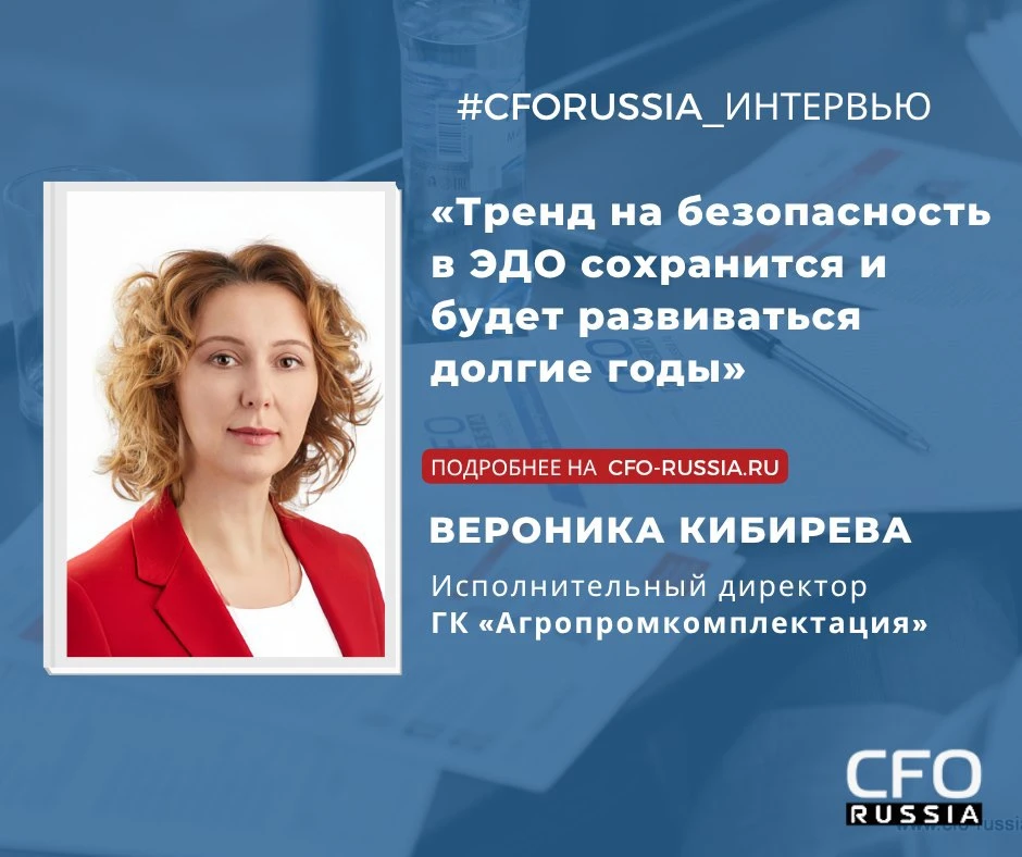 🌸Вероника Кибирева, исполнительный директор, ГК «Агропромкомплектация» и член жюри Конкурса и преми