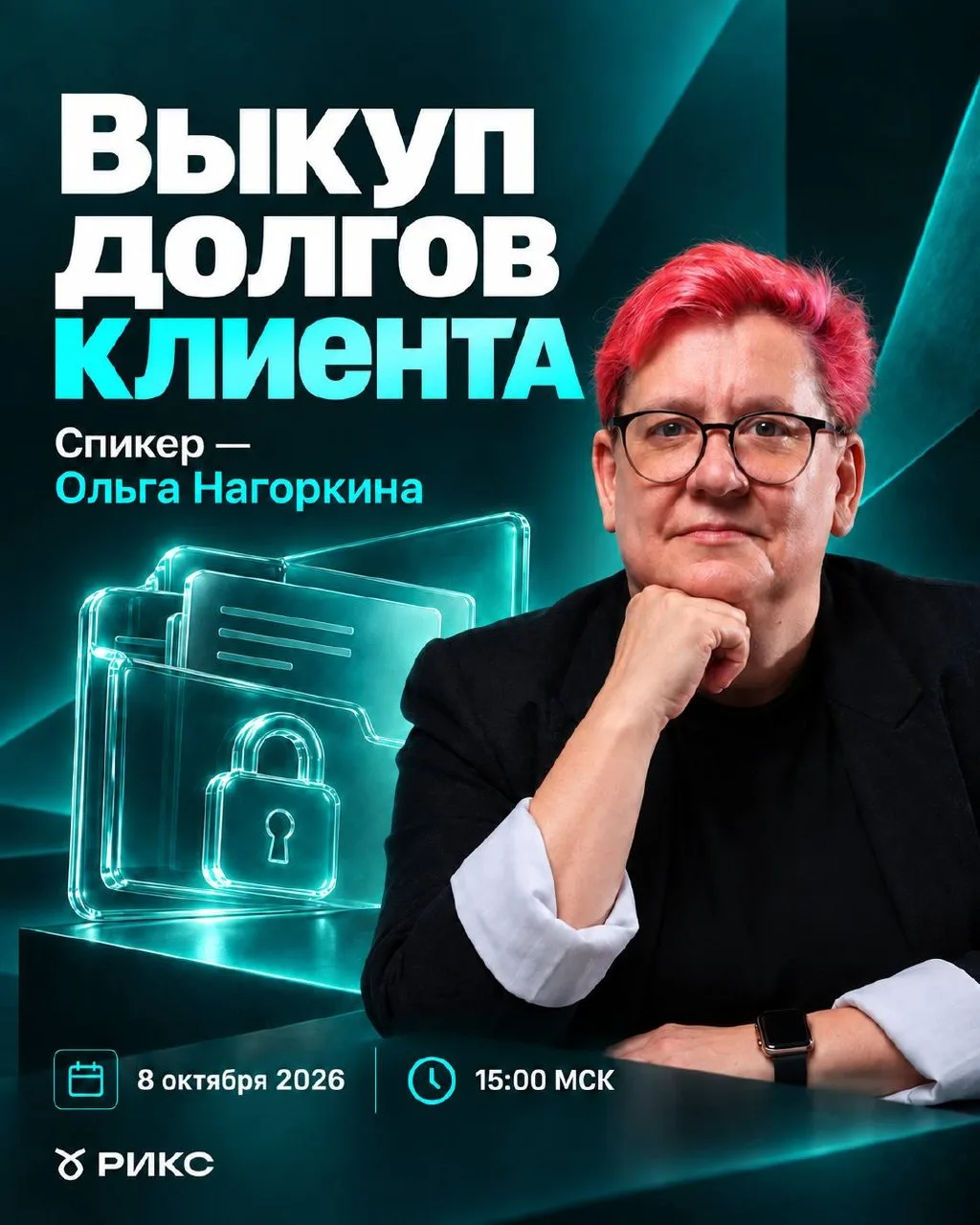 «Долг уже у приставов. Можно выкупить его у ФССП?»