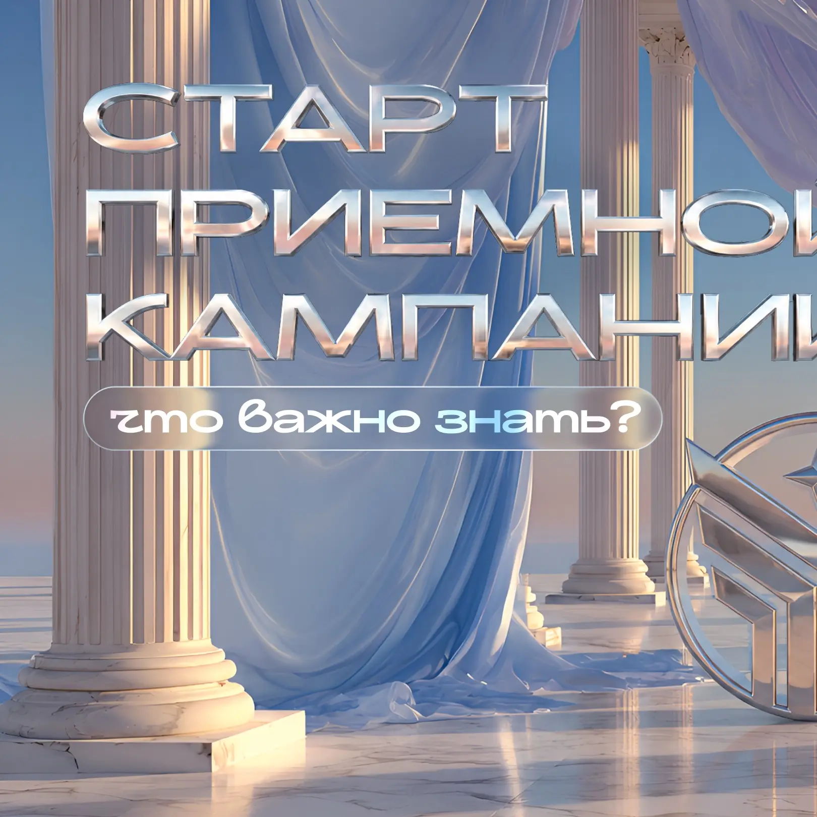 #приемка2026