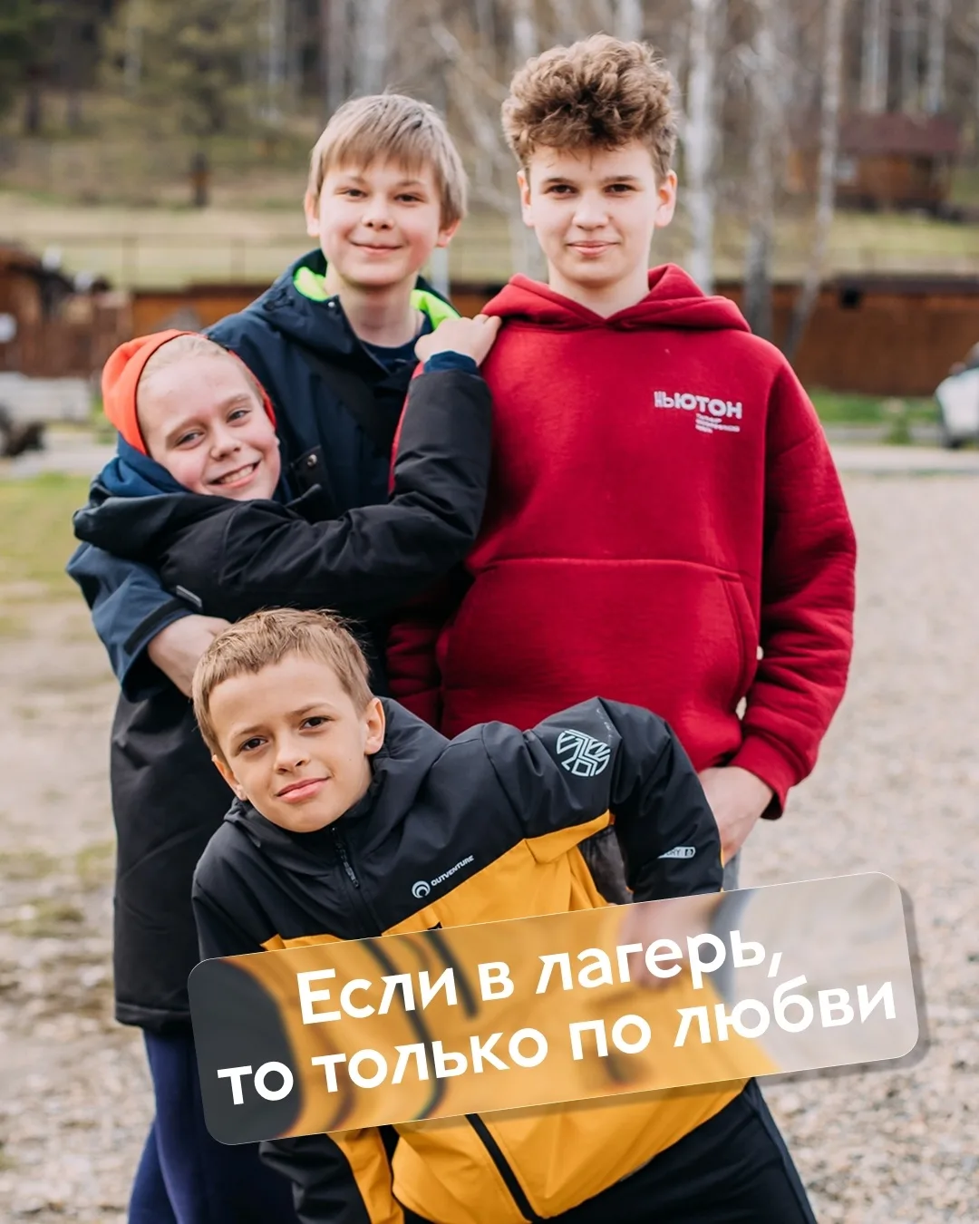 💙 Почему дети возвращаются в «Школу путешественников Фёдора Конюхова» снова и снова?