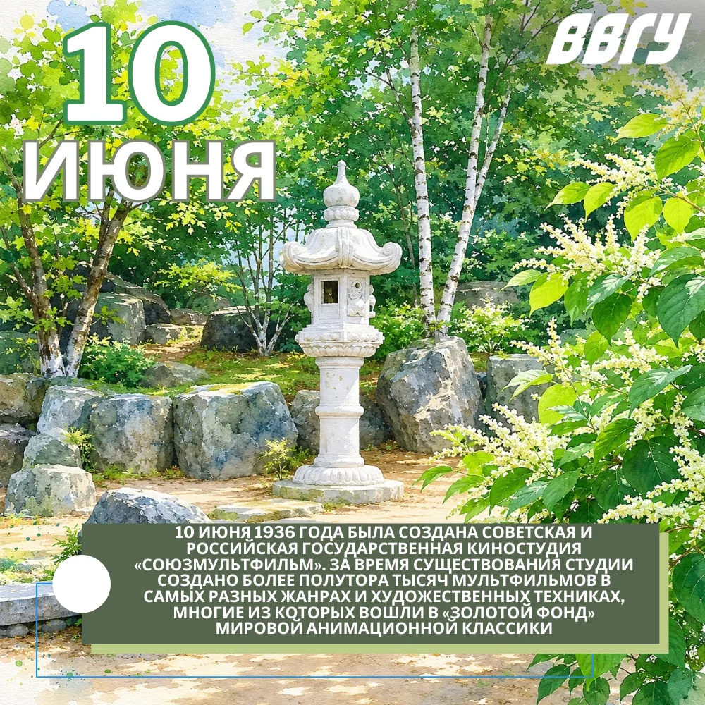 Доброе утро, ВВГУ! ☀️