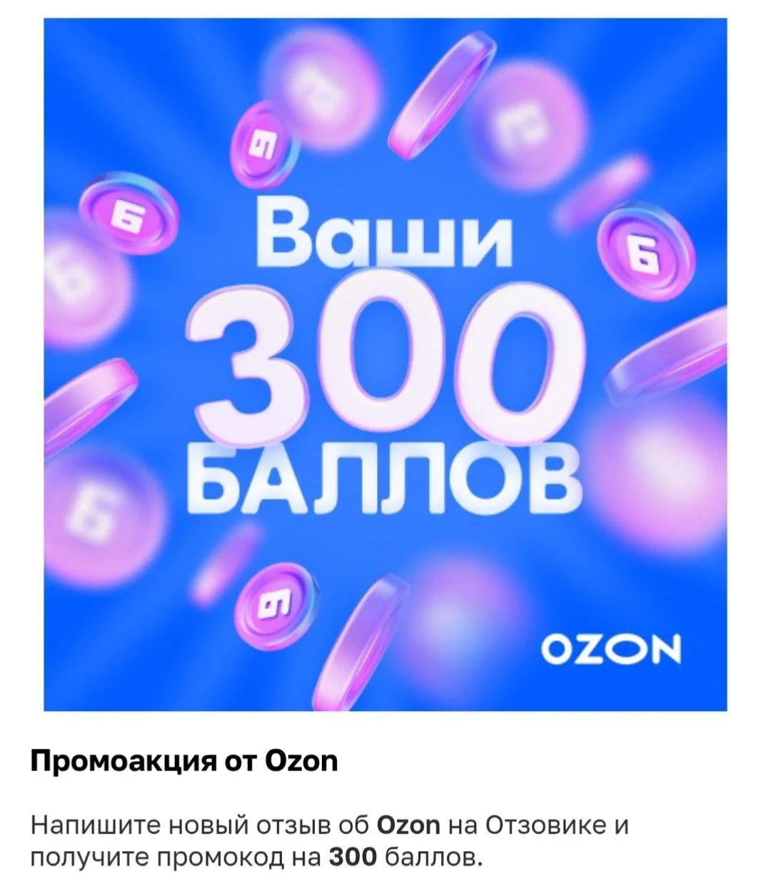 Отзовик ✍️