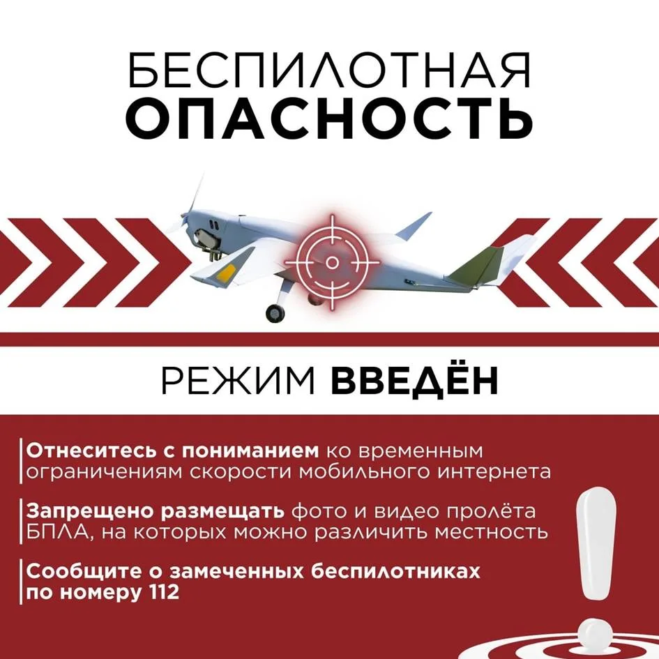 ЕДДС информирует: