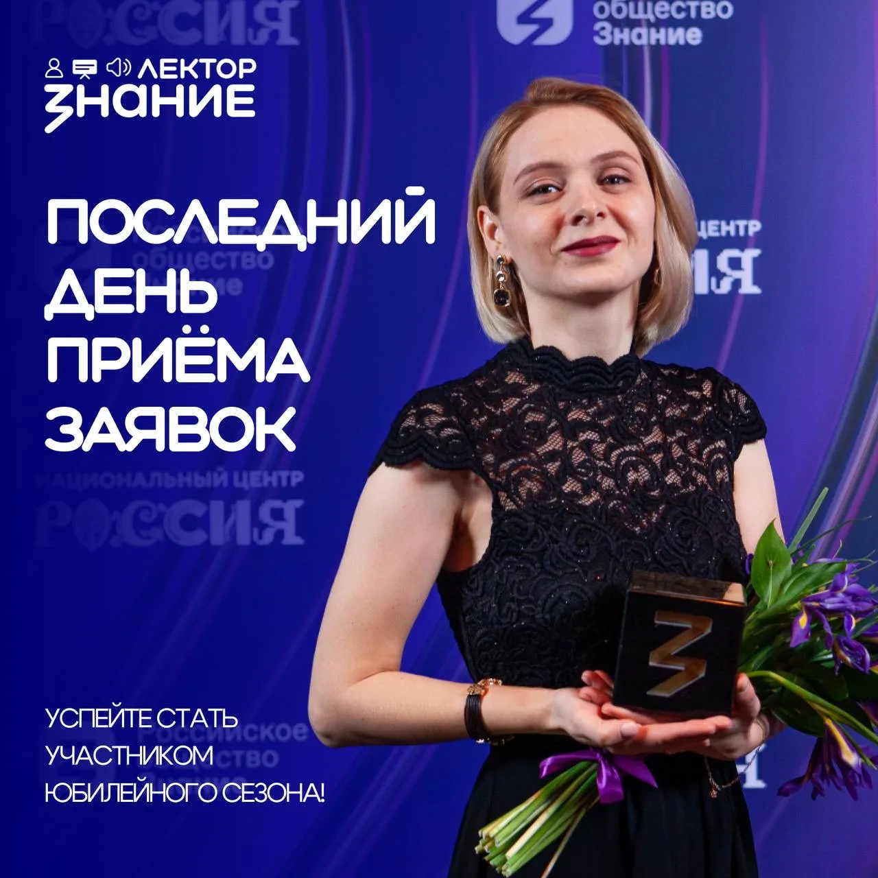Последний шанс стать лучшим лектором страны в этом году🏆  Сегодня закрывается регистрация на V юбиле