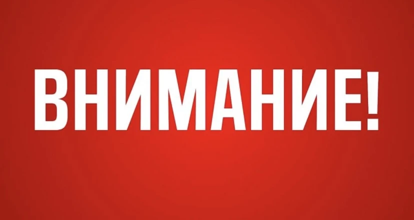 АЛГОРИТМ ДЕЙСТВИЙ РОДИТЕЛЕЙ при поступлении сигналов о ракетной / беспилотной опасности.