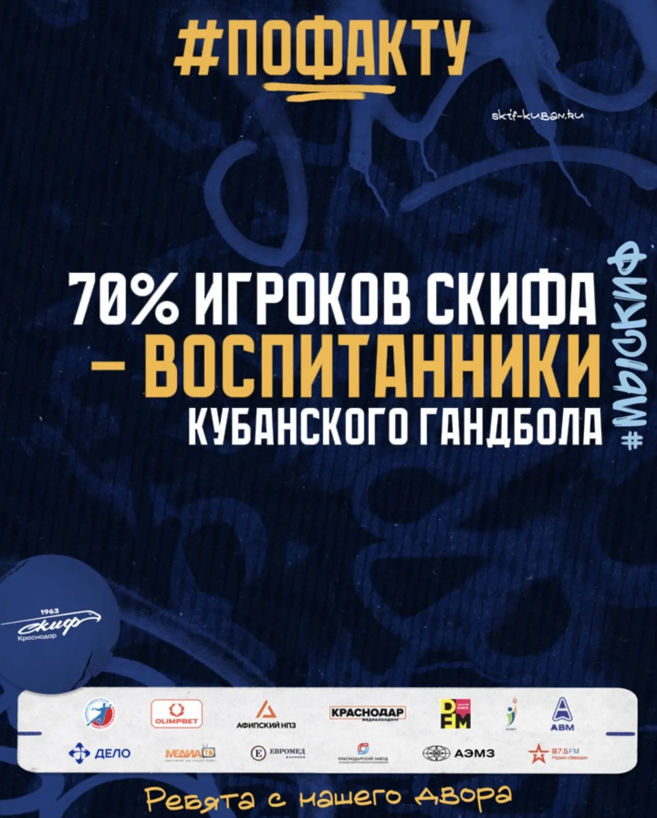 Тот случай, когда слоган оправдан💪

Продолжаем рубрику #пофакту. В этот раз делимся с вами вот тако