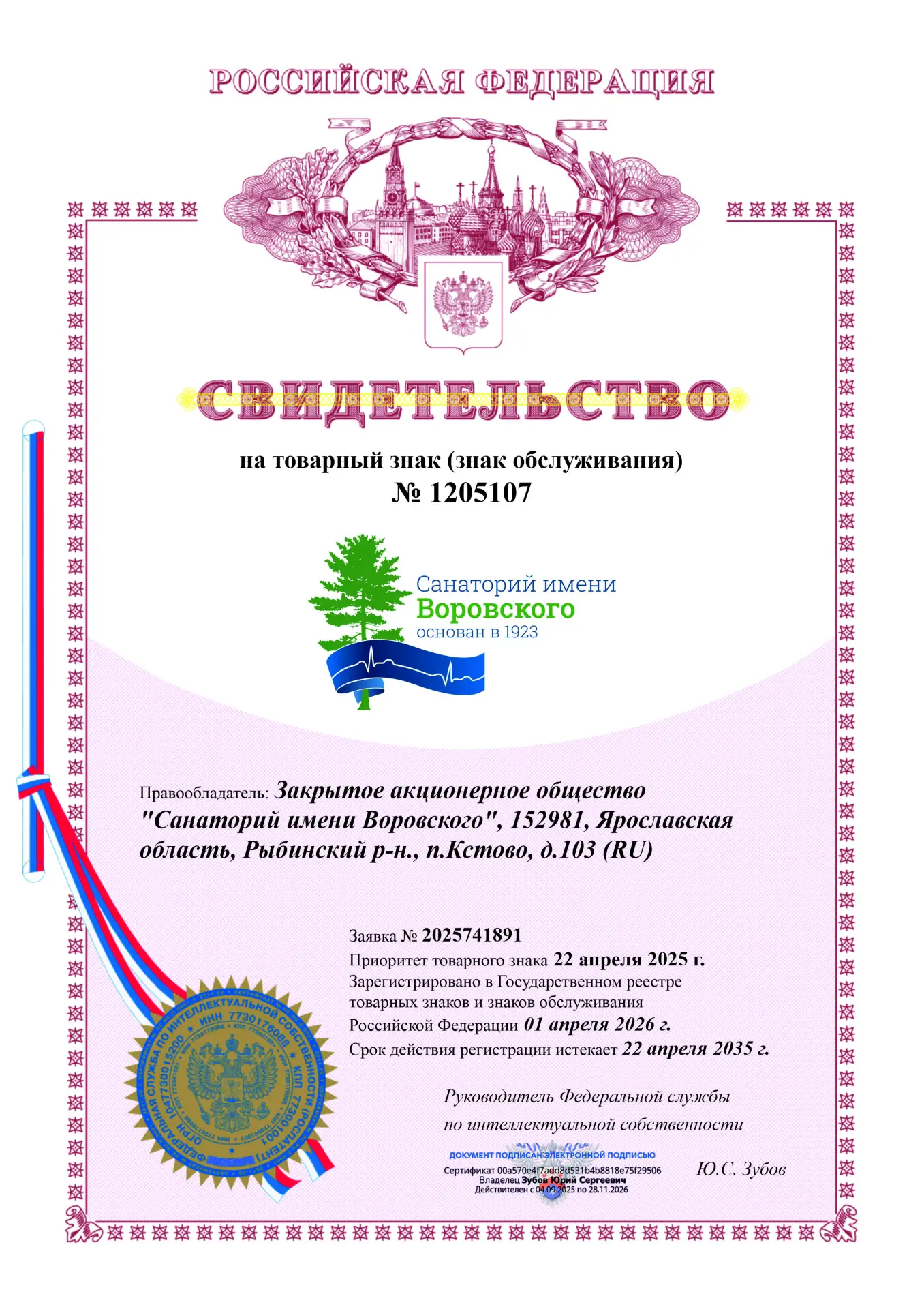 Уважаемые гости и партнеры!
С радостью сообщаем вам о важном событии в жизни нашего санатория 🏆. Са