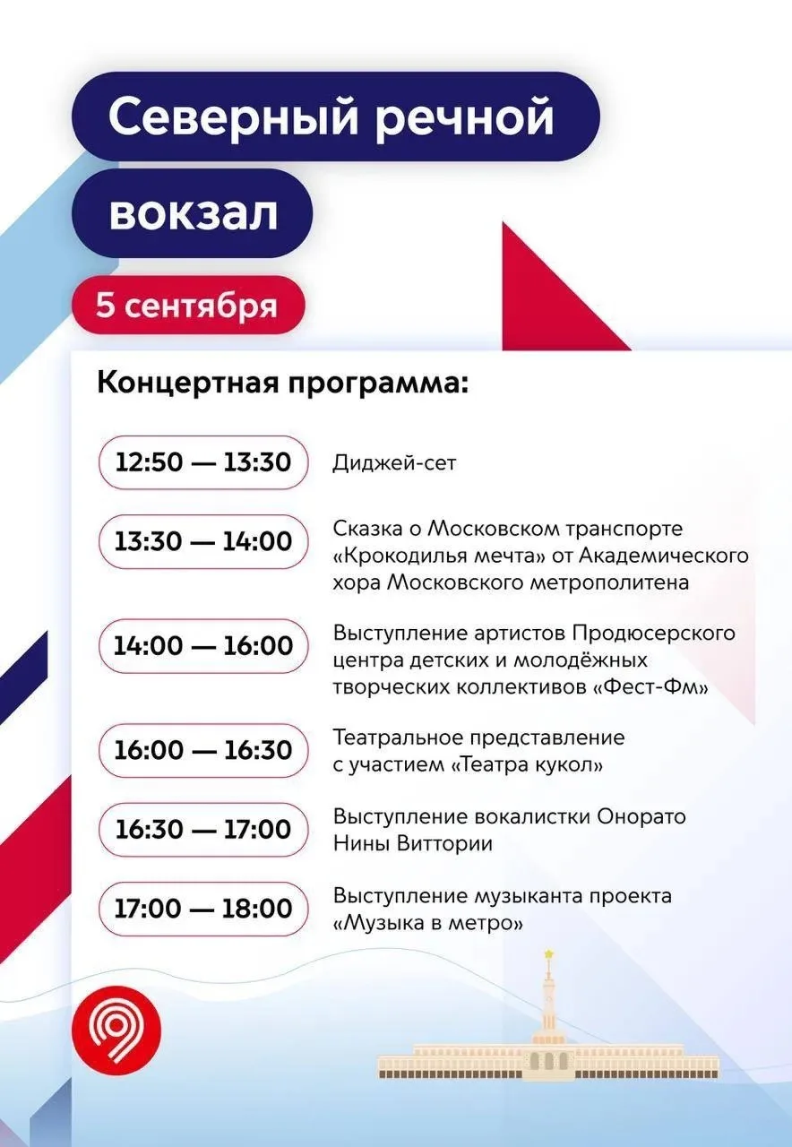 В эту субботу на Северном речном будет интересно! К Дню города там подготовили празднич...