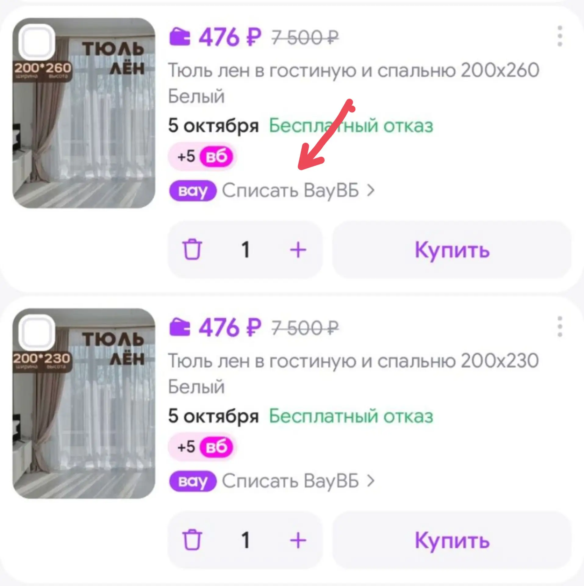 💜Тюль лен в гостиную и спальню 200х260 DECOLOOM