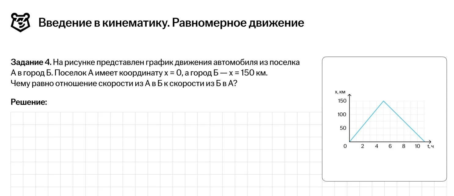 А тут как?