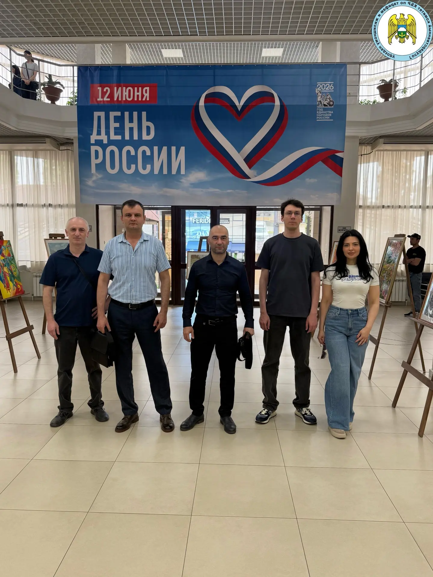 В честь главного государственного праздника нашей страны сотрудники Государственного комитета КБР по