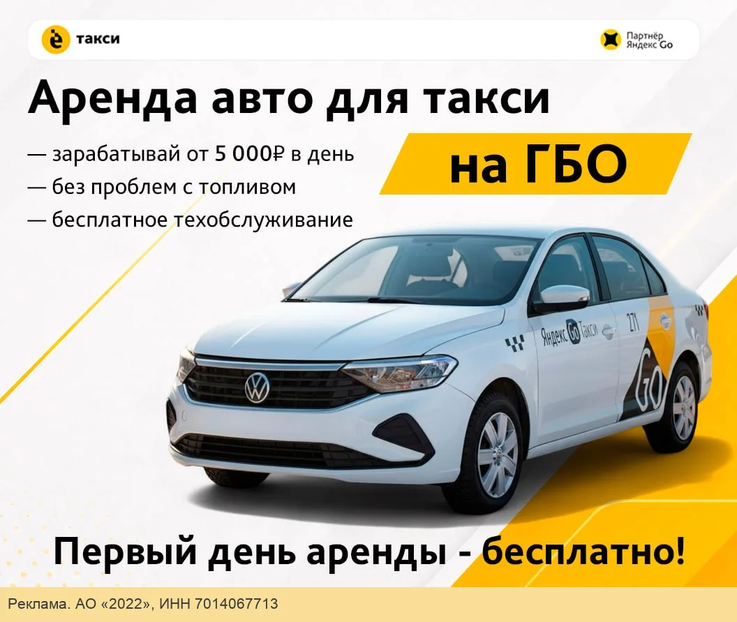 Надежный таксопарк Ё-такси: зарабатывайте от 100000₽/мес