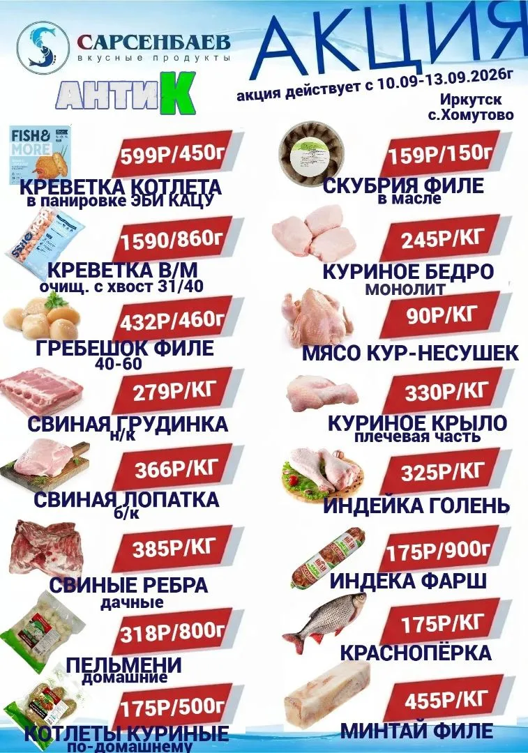 🛒 Хитовая корзина: Цены снижены на самое популярное!