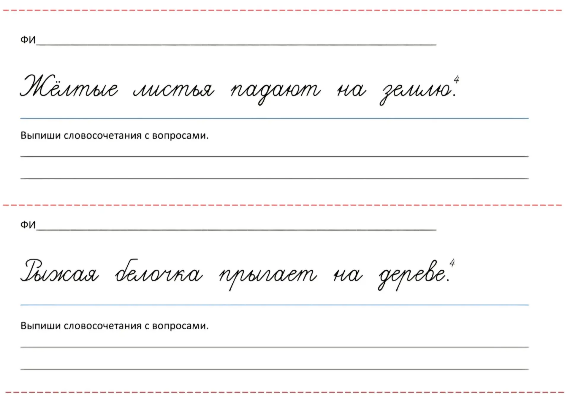 Файл для проверочной работы можно скачать ниже 🤝