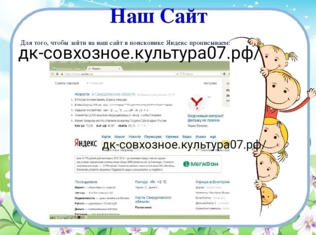Добро пожаловать на официальный сайт муниципального казенного  учреждения «Дом культуры...