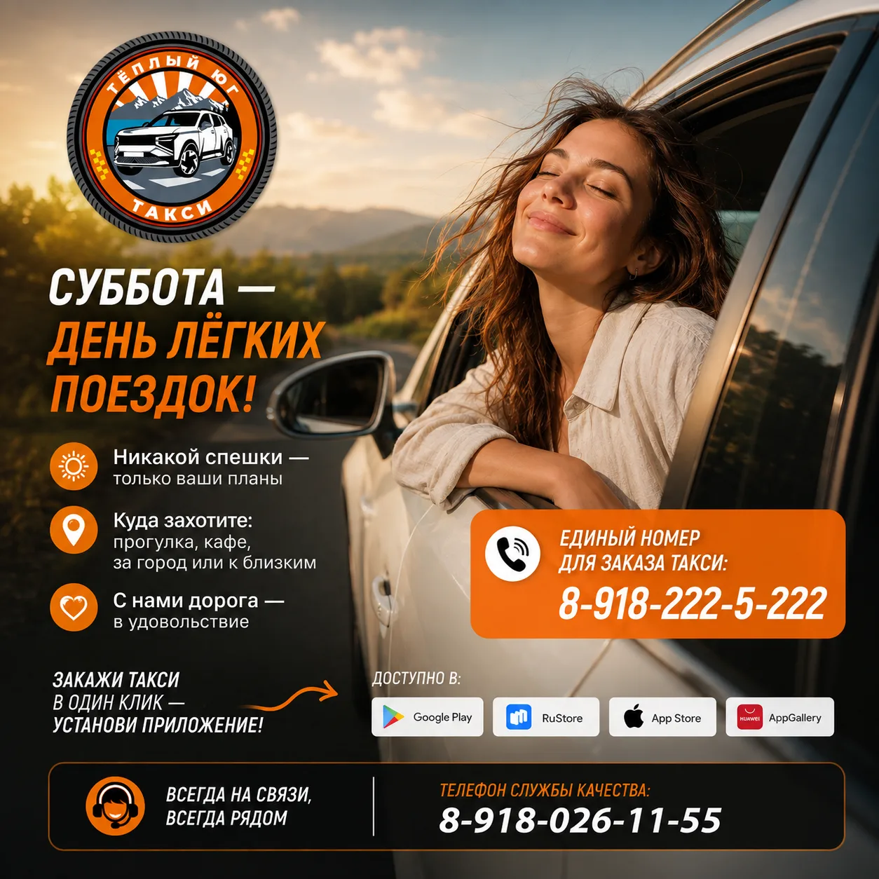 Суббота — день, когда можно никуда не спешить. ☀️